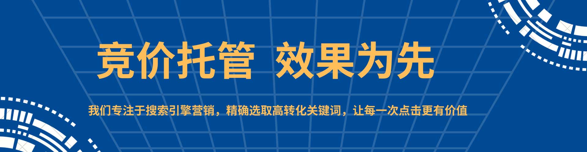 巴宜网络推广竞价